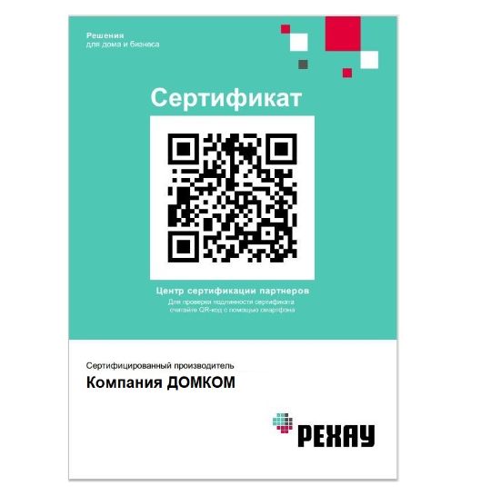 сертификат пластиковые окна пвх Кострома